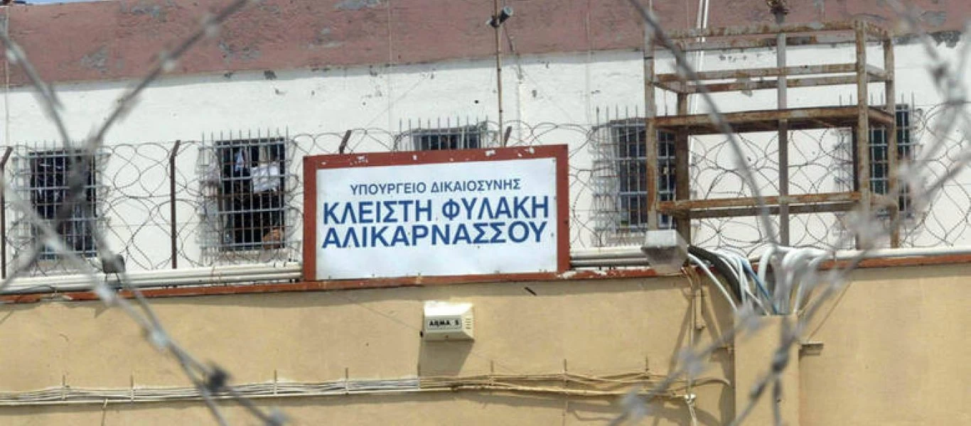 Αλλοδαπός κρατούμενος των φυλακών Αλικαρνασσού έφυγε με άδεια και δεν γύρισε
